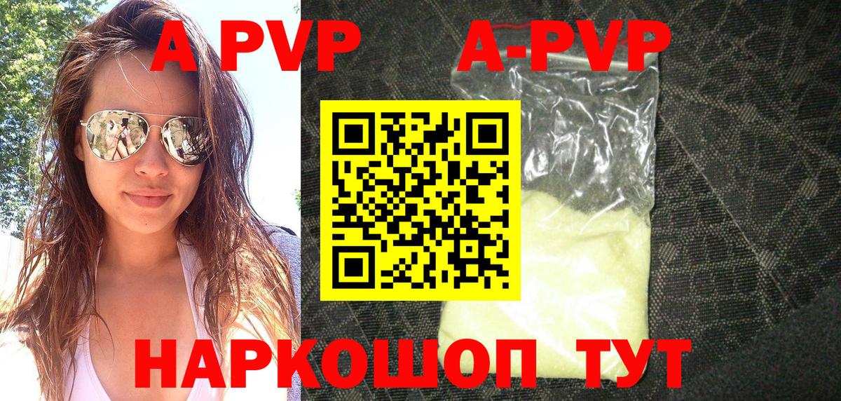 Alpha PVP крисы CK Янаул