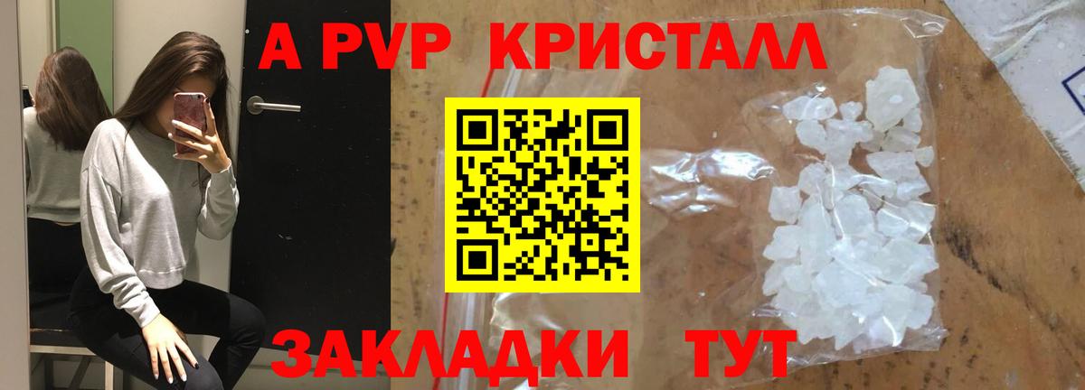 A PVP VHQ  A PVP  Янаул  Вход с VPN  APVP мука 