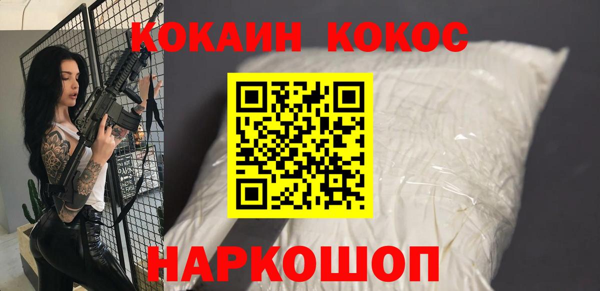 Cocaine 97% Янаул