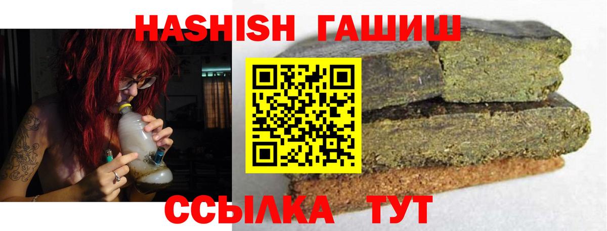 ГАШИШ VHQ  ГАШИШ  Янаул  где продают наркотики  ГАШИШ индика сатива  Вход с VPN 