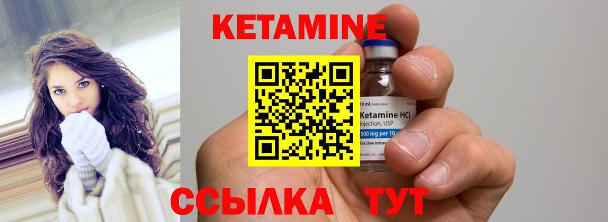 Кетамин VHQ  Вход с VPN  Янаул  shop наркотические препараты  КЕТАМИН ketamine 