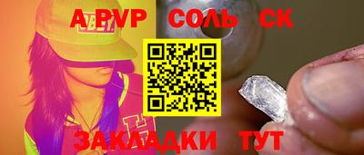 ALPHA PVP Рязань