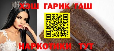 гашишное масло Пушкино