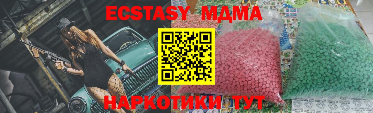 MDMA Molly  МДМА Molly  МДМА  Янаул  Вход с VPN 