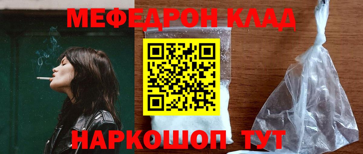 Меф Янаул