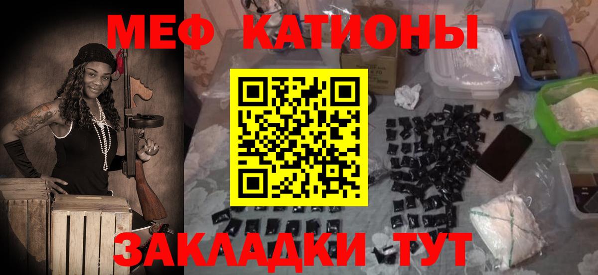 МЯУ-МЯУ mephedrone  МЯУ-МЯУ  Мефедрон мяу мяу  Янаул  Вход с VPN 