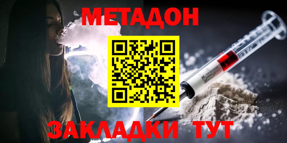 Янаул  МЕТАДОН VHQ  Вход с VPN 