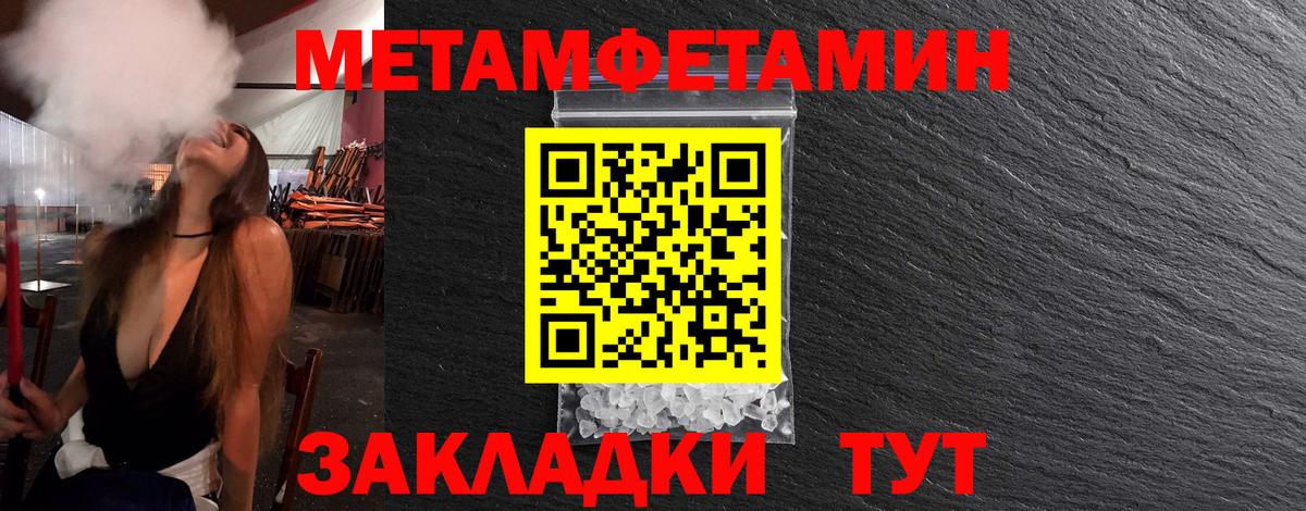 Меф мяу мяу Янаул
