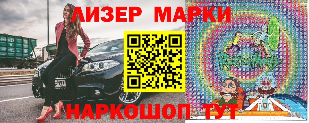 Наркотические марки 1500мкг Янаул