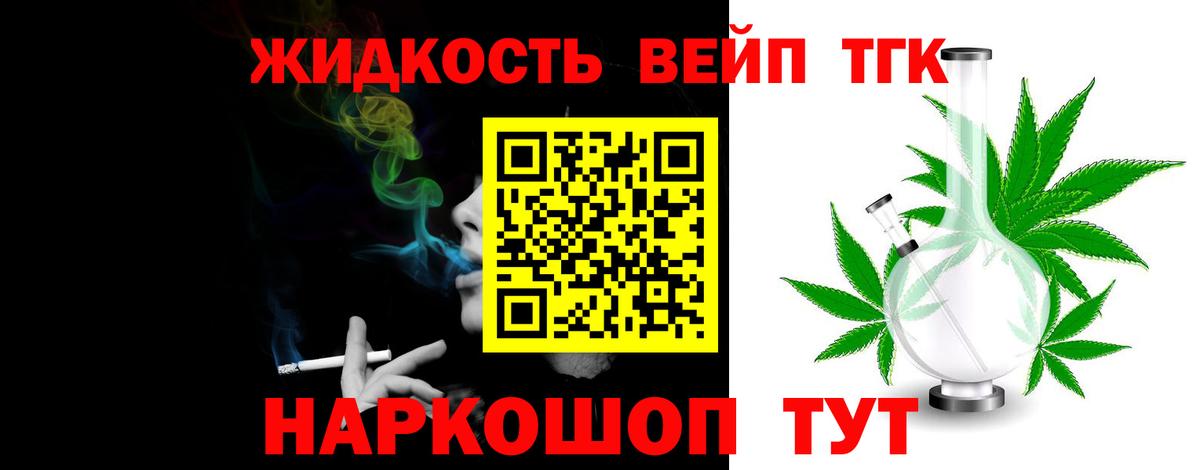 ТГК Wax Янаул