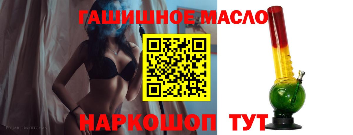 Дистиллят ТГК жижа  mega   Янаул  Дистиллят ТГК Wax  Вход с VPN  где купить наркотик 