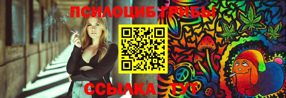 Галлюциногенные грибы Magic Shrooms Янаул